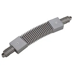 Flexverbinder für 1-Phasen HV-Stromschiene, Silbergrau