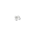 Ideal Lux Wall luminaire GIOCONDA AP2, 2 flames, E14, silver