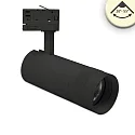 LED 3-Phasen Spot-Strahler, IP20, 24W, fokussierbar 20°-55°, CRi>90, kardanisch, schaltbar, 3000K 2250lm, schwarz matt
